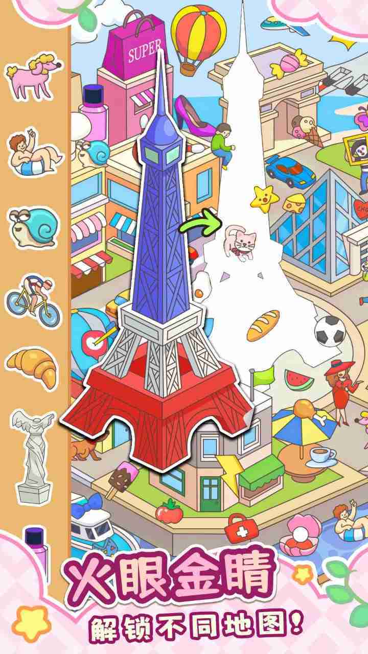 精彩截图-拼图大闯关2025官方新版