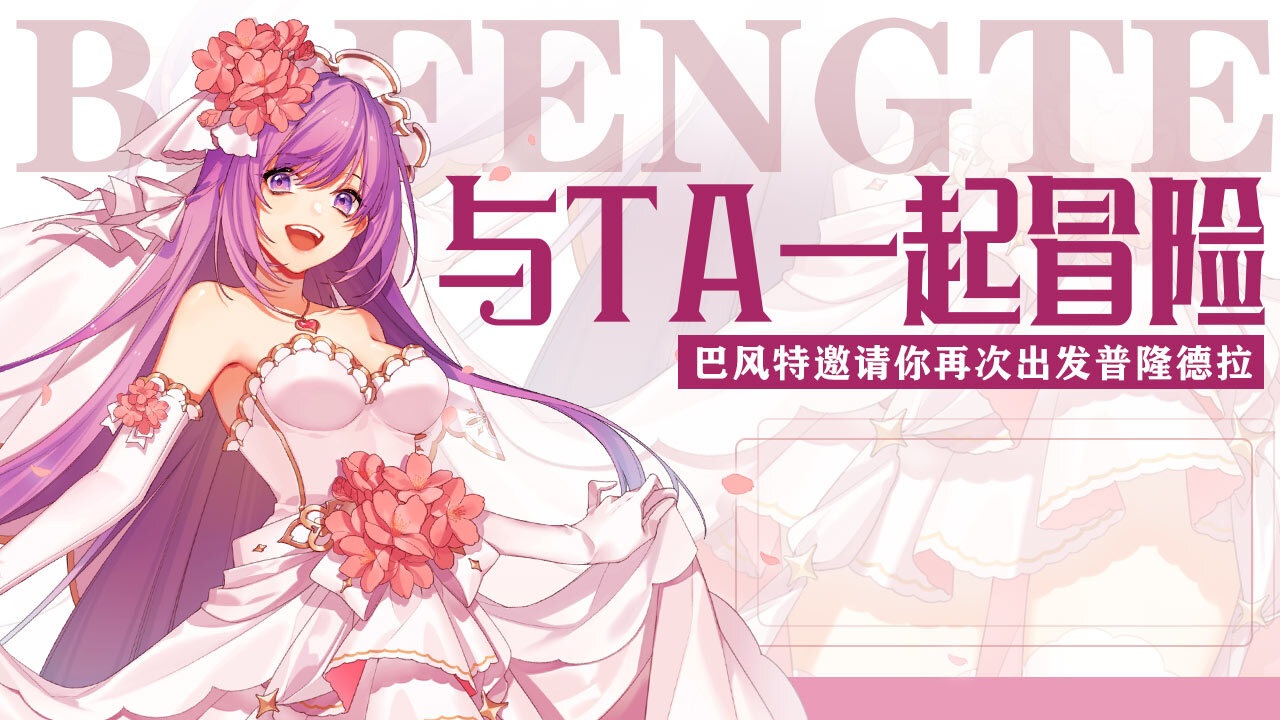 精彩截图-巴风特之怒2025官方新版