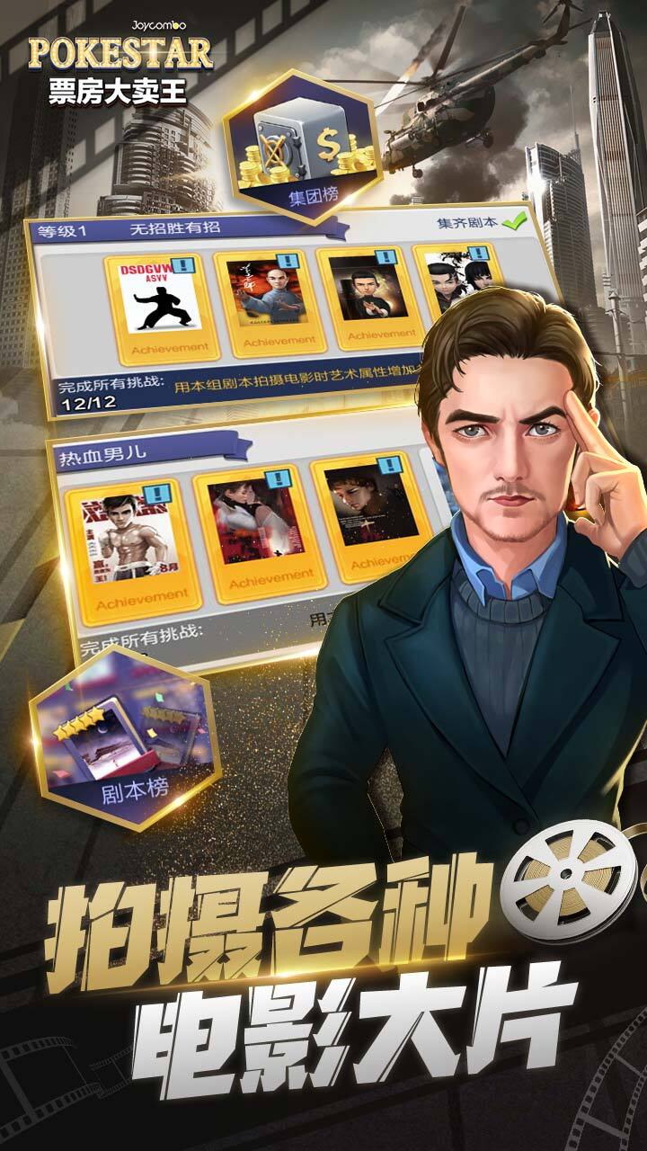 精彩截图-票房大卖王2025官方新版