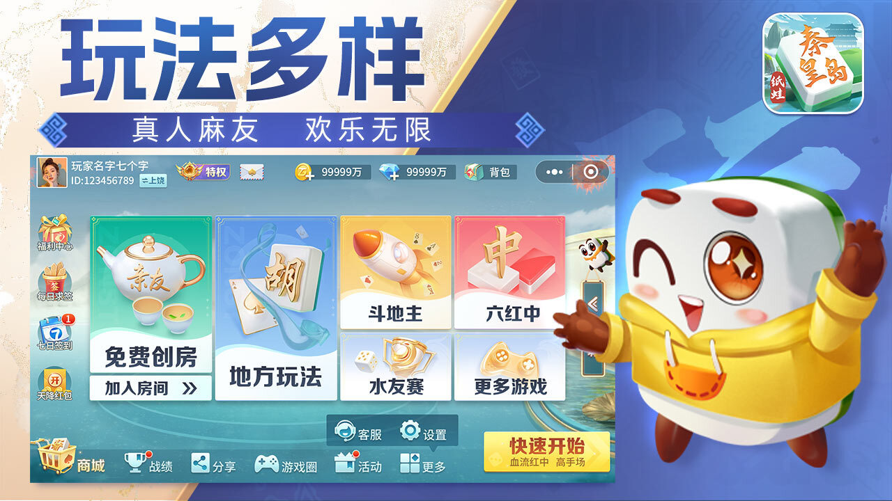 精彩截图-纸蛙秦皇岛麻将2025官方新版