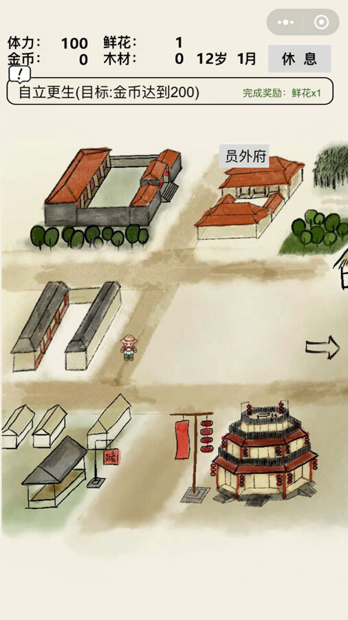 精彩截图-自由人生之白手起家2025官方新版