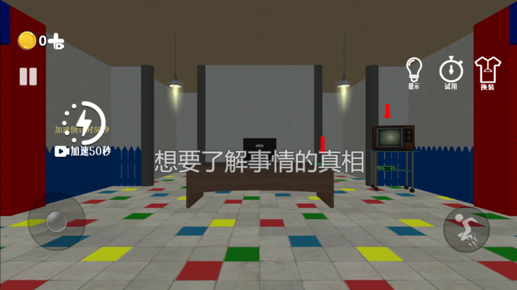 玩具工厂大冒险 图 2