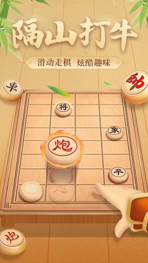 精彩截图-斗子象棋2024官方新版