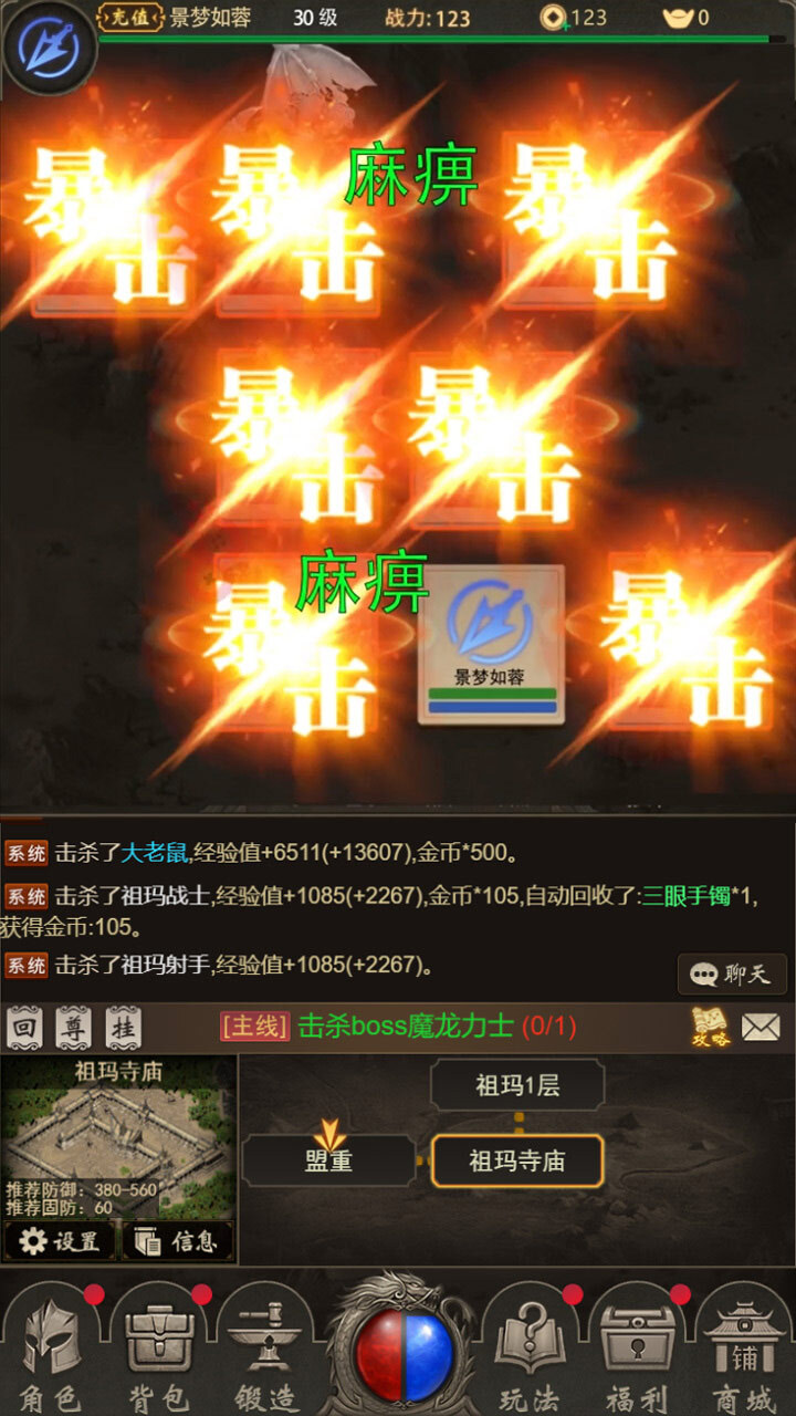 精彩截图-仙路争锋2025官方新版