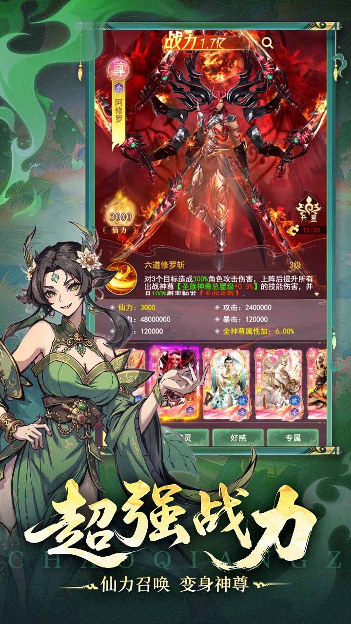 精彩截图-球球大冒险2026官方新版