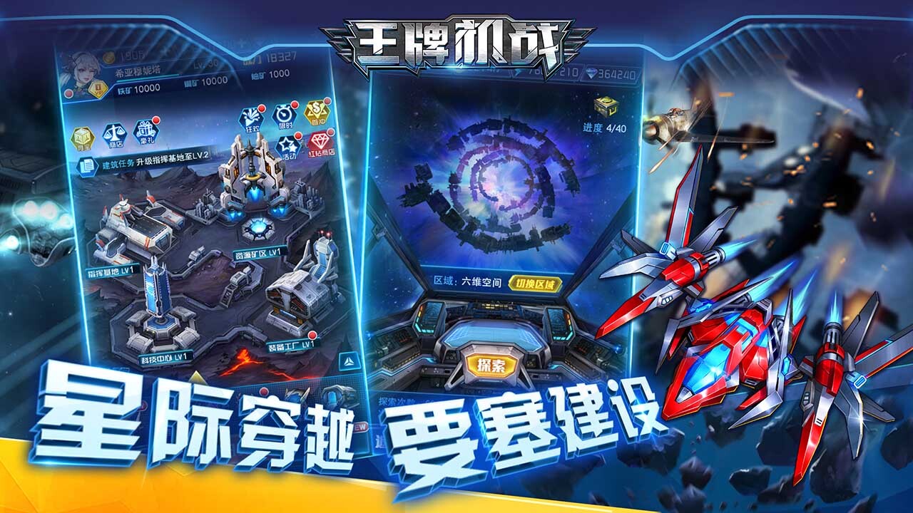 精彩截图-王牌机战2025官方新版