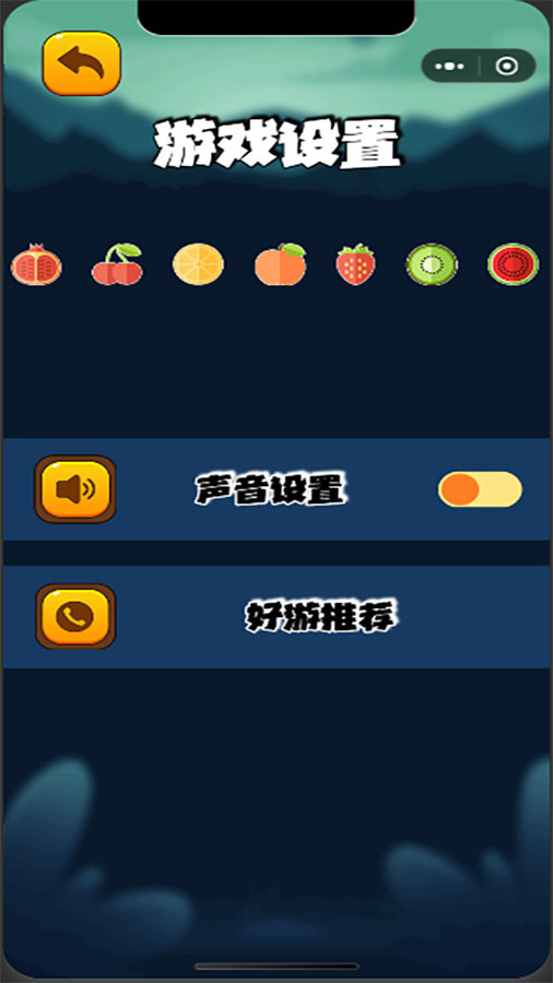 精彩截图-乐游舫水果排序2025官方新版