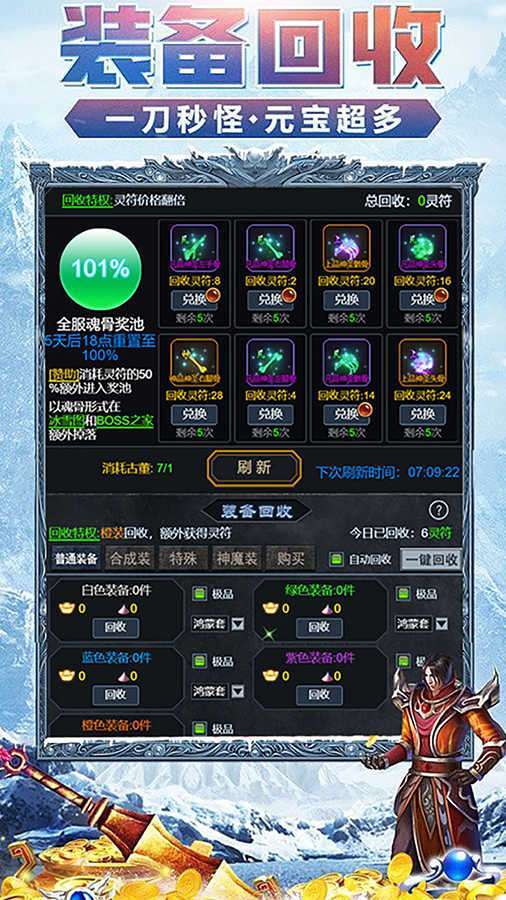 精彩截图-骑士的远征2026官方新版