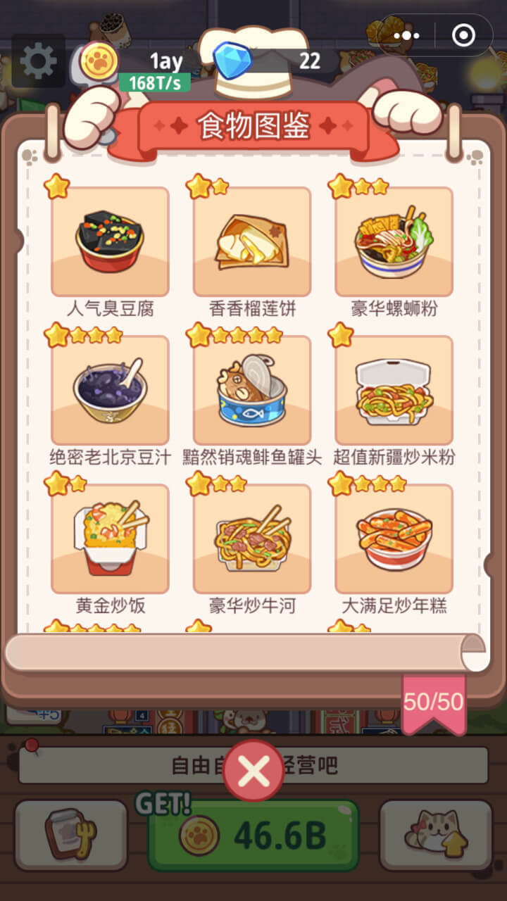 精彩截图-萌宠美食街2025官方新版