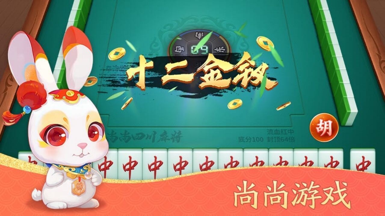 精彩截图-尚尚河南麻将2025官方新版