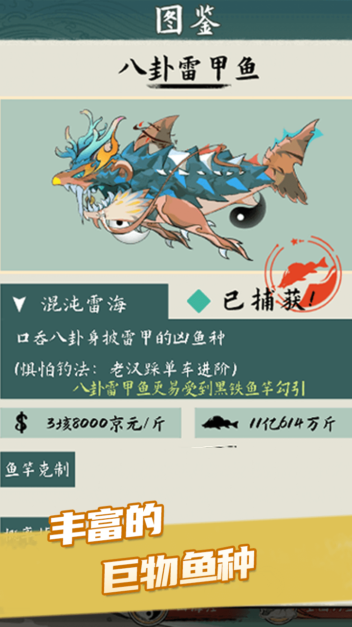 精彩截图-小鱼人战争2025官方新版