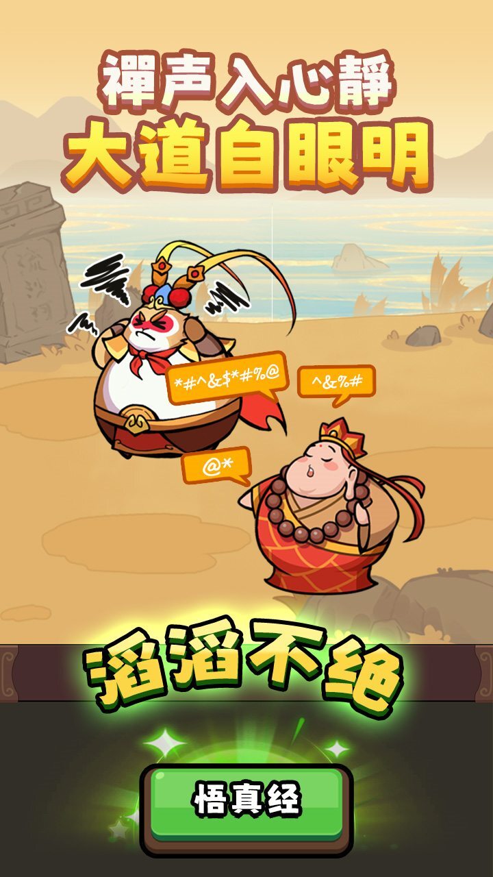 精彩截图-师父又被抓走啦2025官方新版