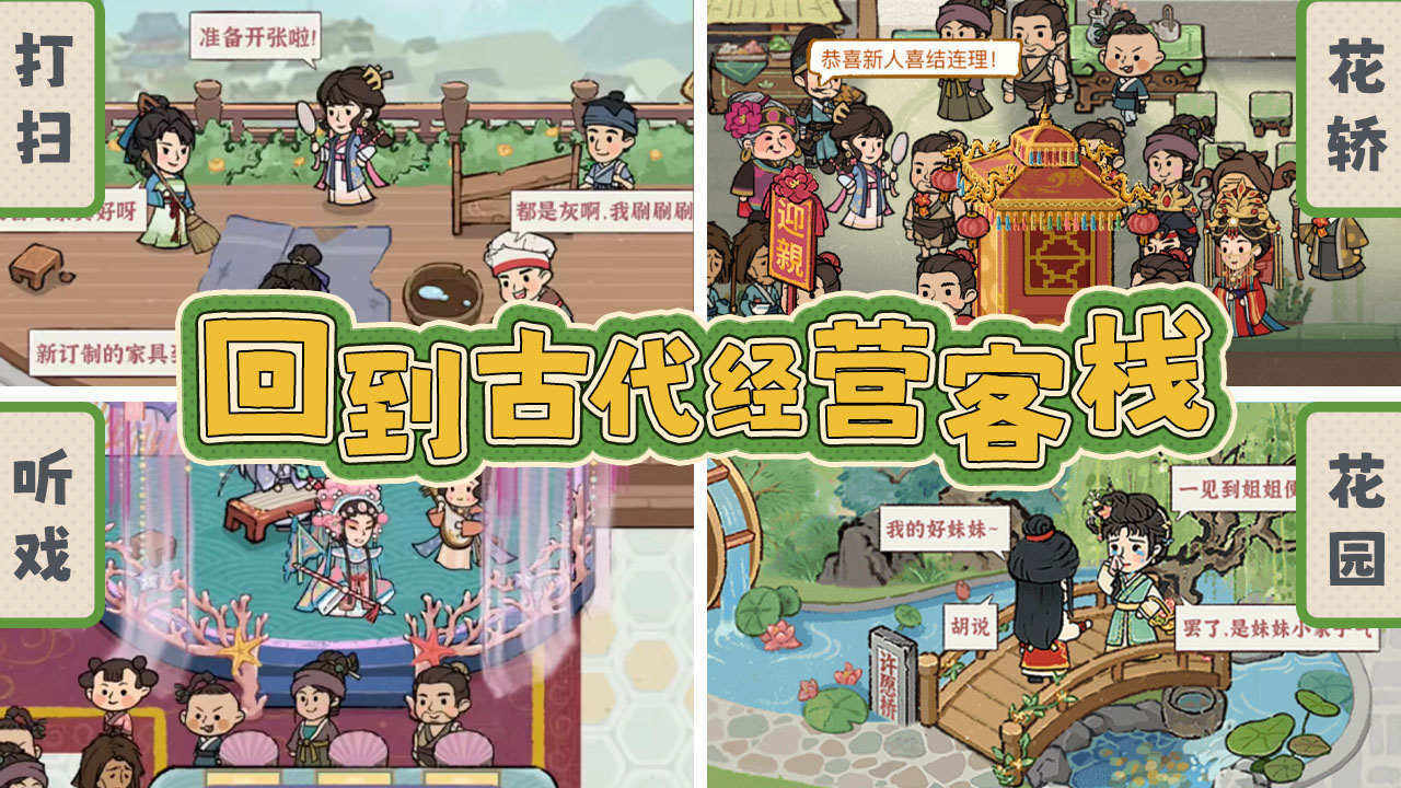 精彩截图-四季小掌柜2025官方新版