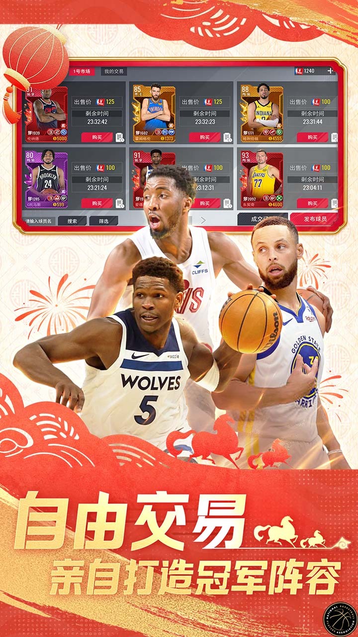 精彩截图-美职篮篮球世界2026官方新版