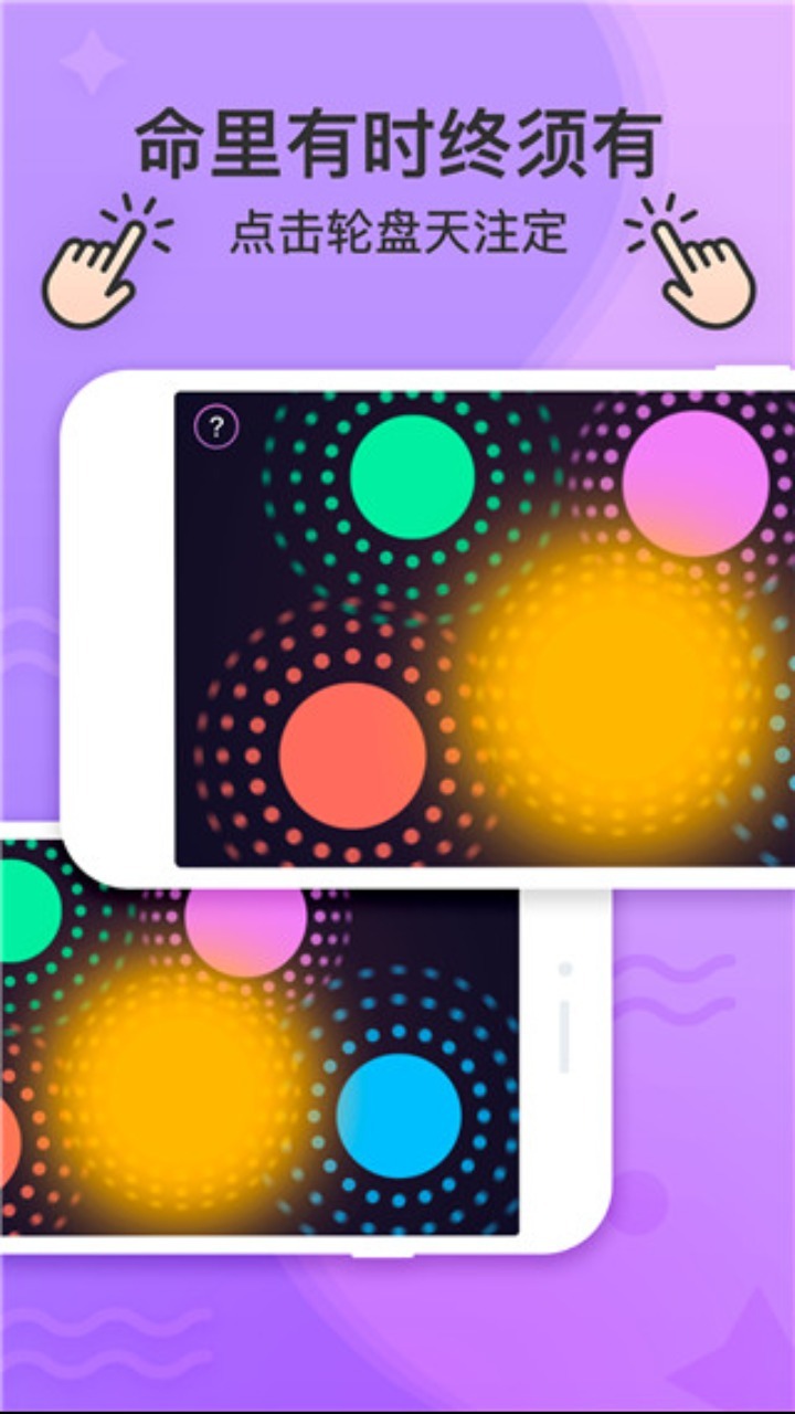 精彩截图-摇骰子小游戏2025官方新版