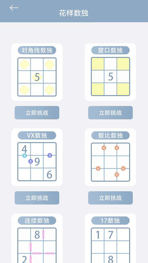 精彩截图-数独经典版游戏2025官方新版