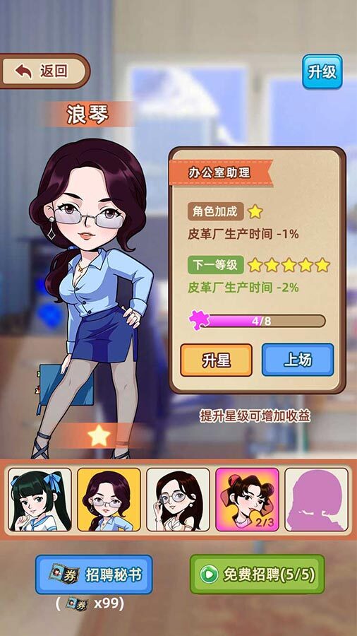 精彩截图-传奇首富大亨2025官方新版