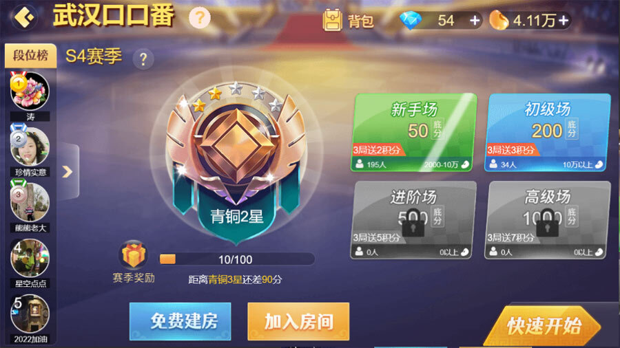 精彩截图-天天武汉麻将2025官方新版