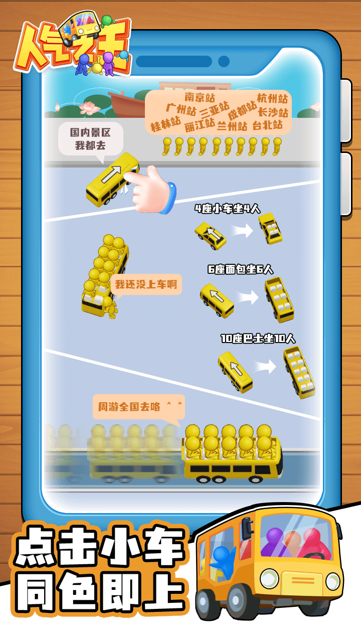 精彩截图-人气之王2026官方新版