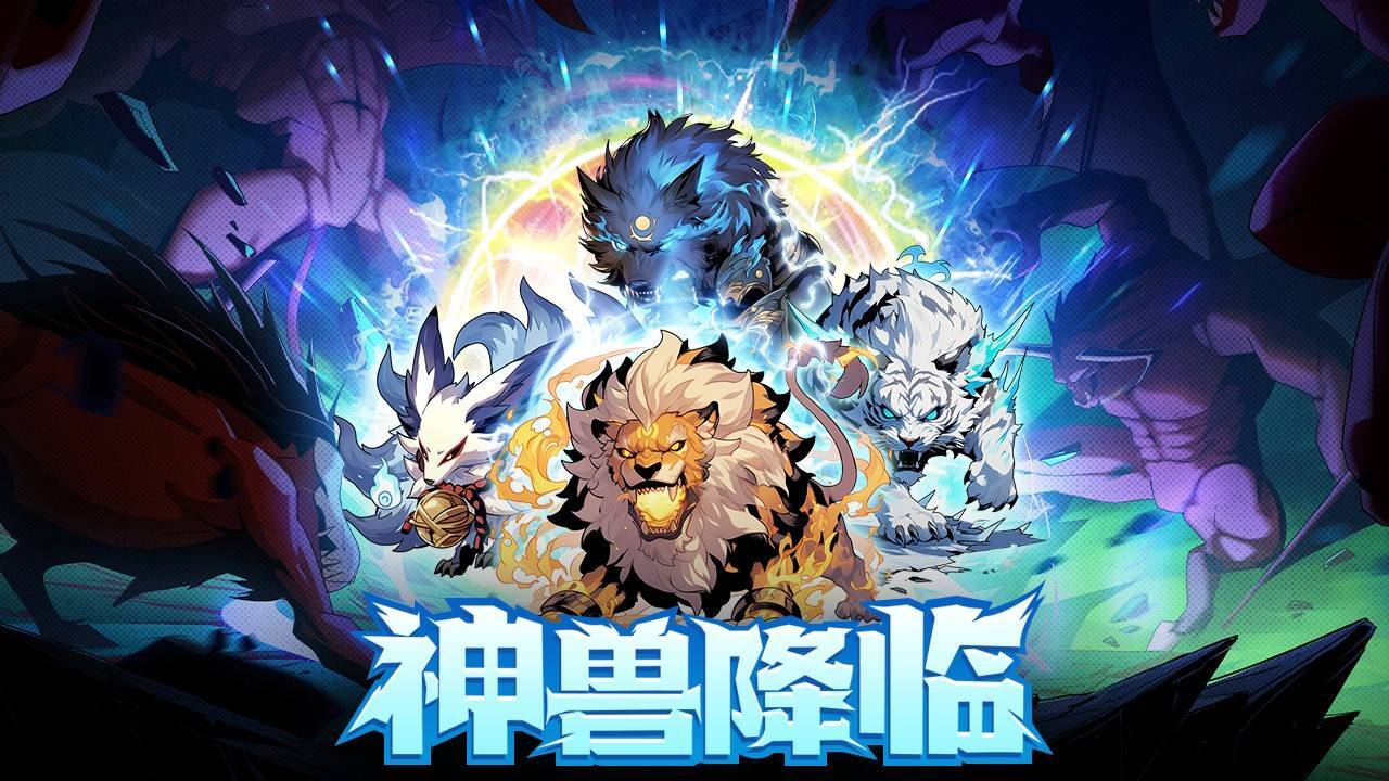 精彩截图-军团远征2026官方新版