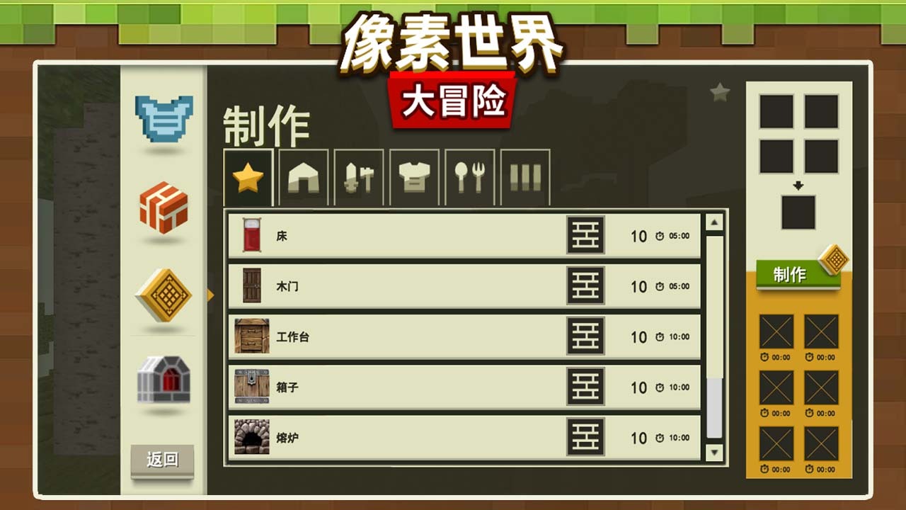 精彩截图-像素世界大冒险2025官方新版