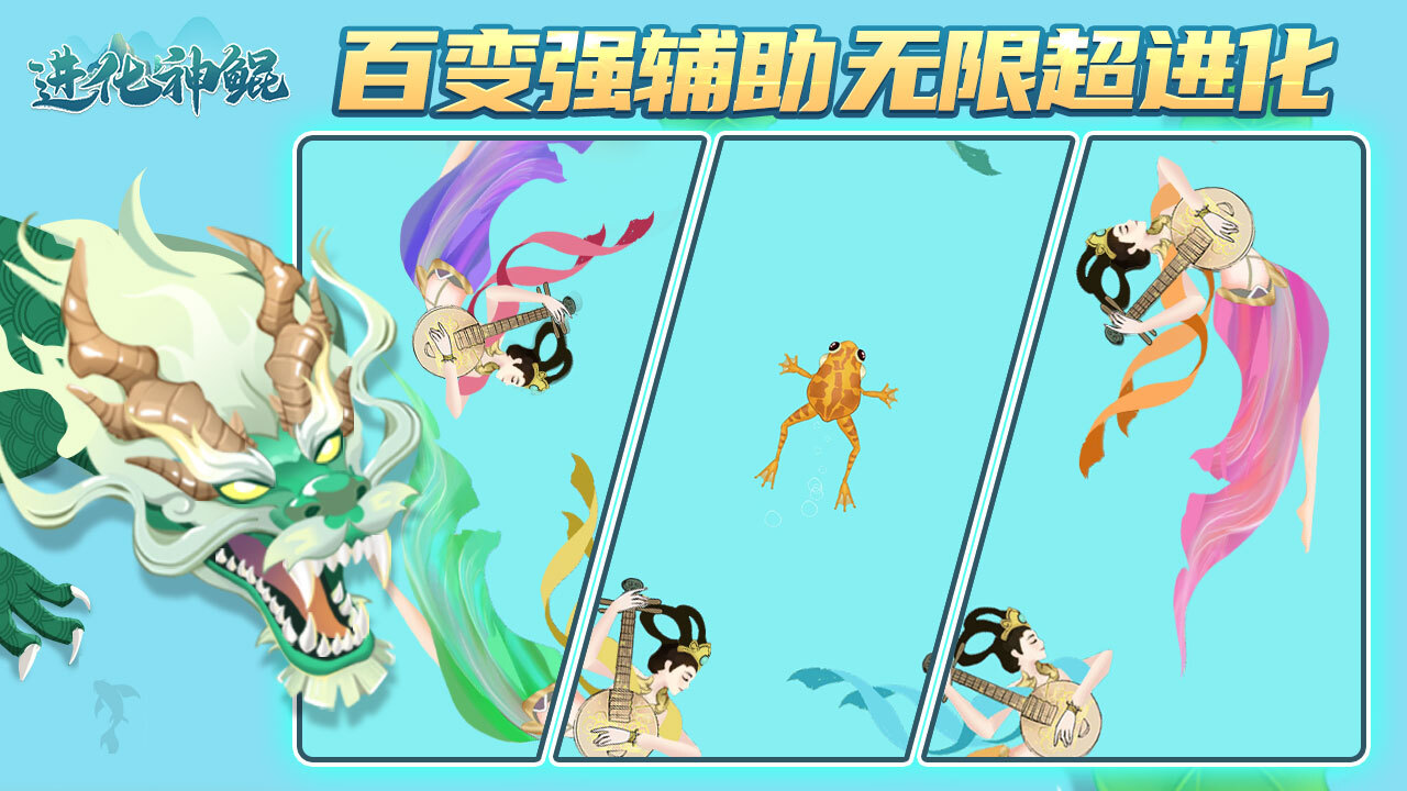 精彩截图-进化神鲲2026官方新版