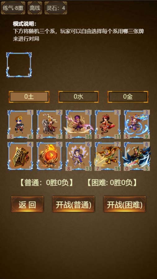 精彩截图-封神卡牌2025官方新版