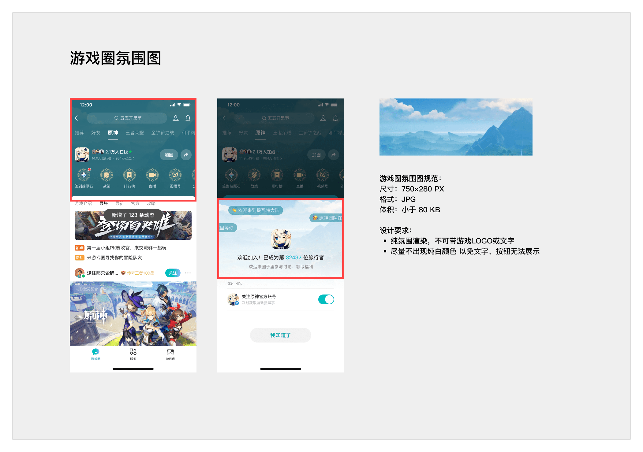 游戏圈氛围图 | 微信游戏内容服务平台文档