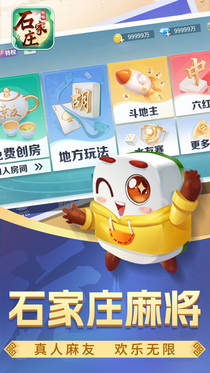 精彩截图-纸蛙石家庄麻将2025官方新版