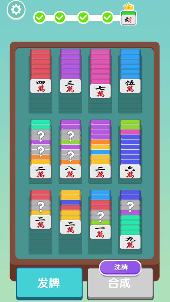 精彩截图-解压排序消消2025官方新版