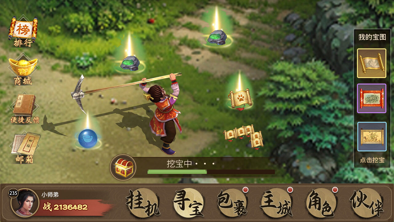 精彩截图-道友来挖宝2026官方新版