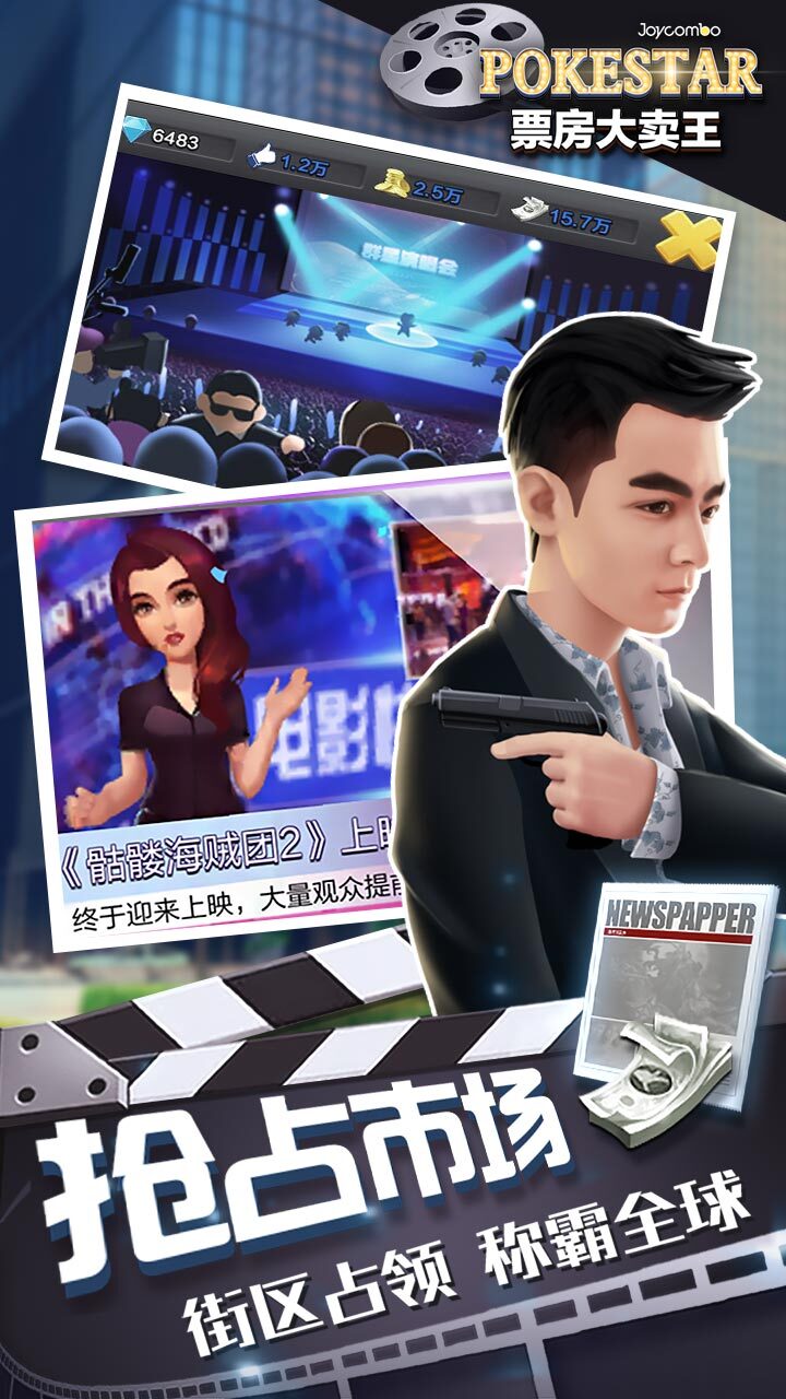 精彩截图-影业梦想家2025官方新版