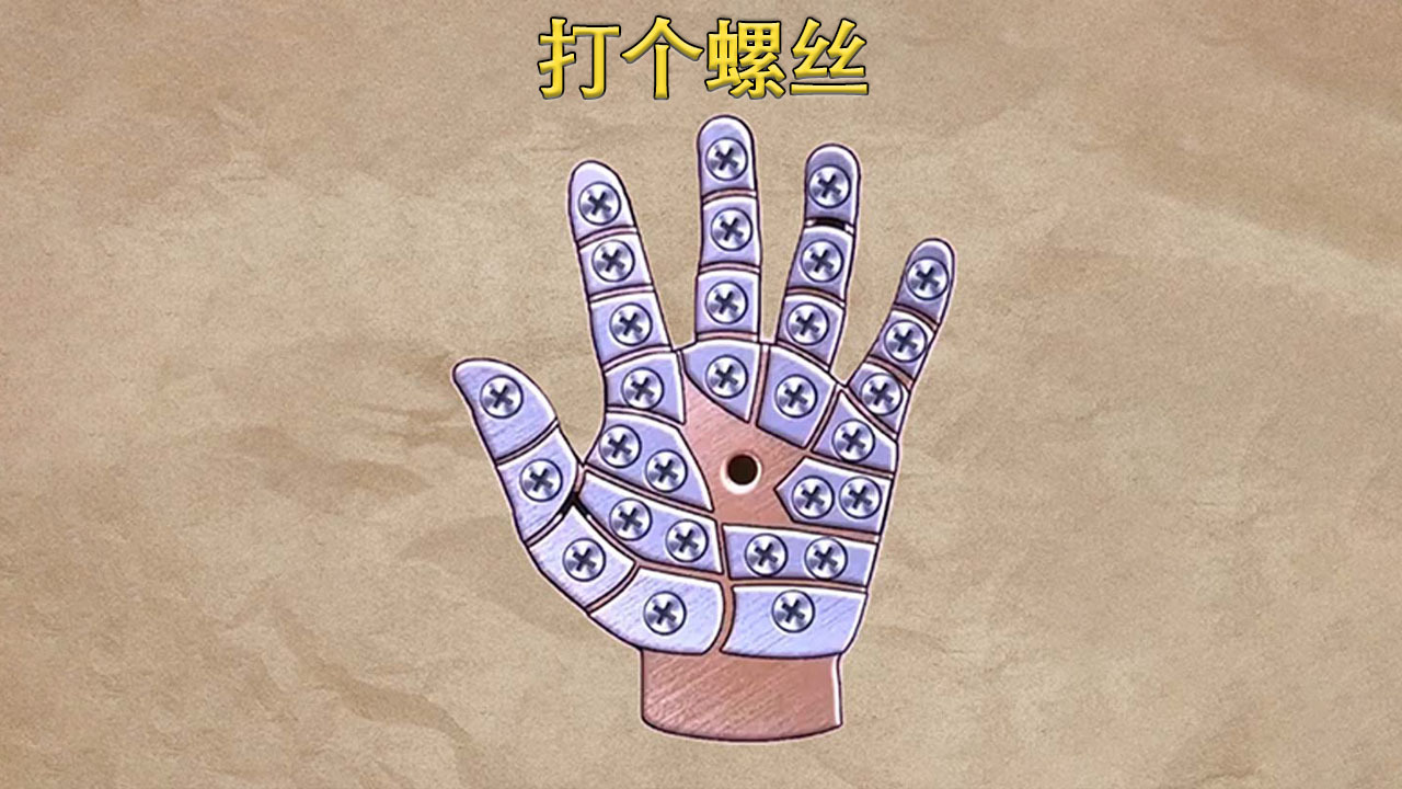 精彩截图-打个螺丝2025官方新版