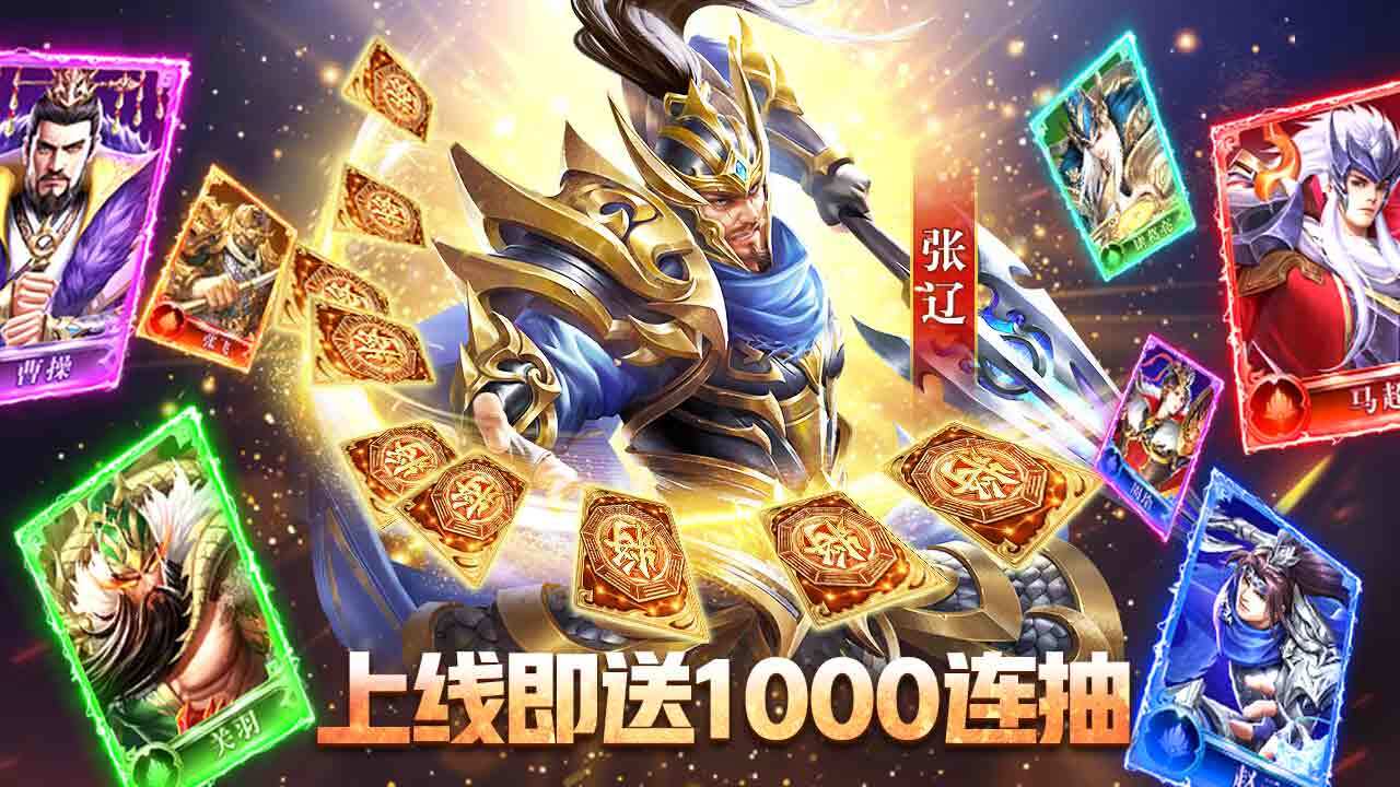 精彩截图-博游萌闯三国2025官方新版