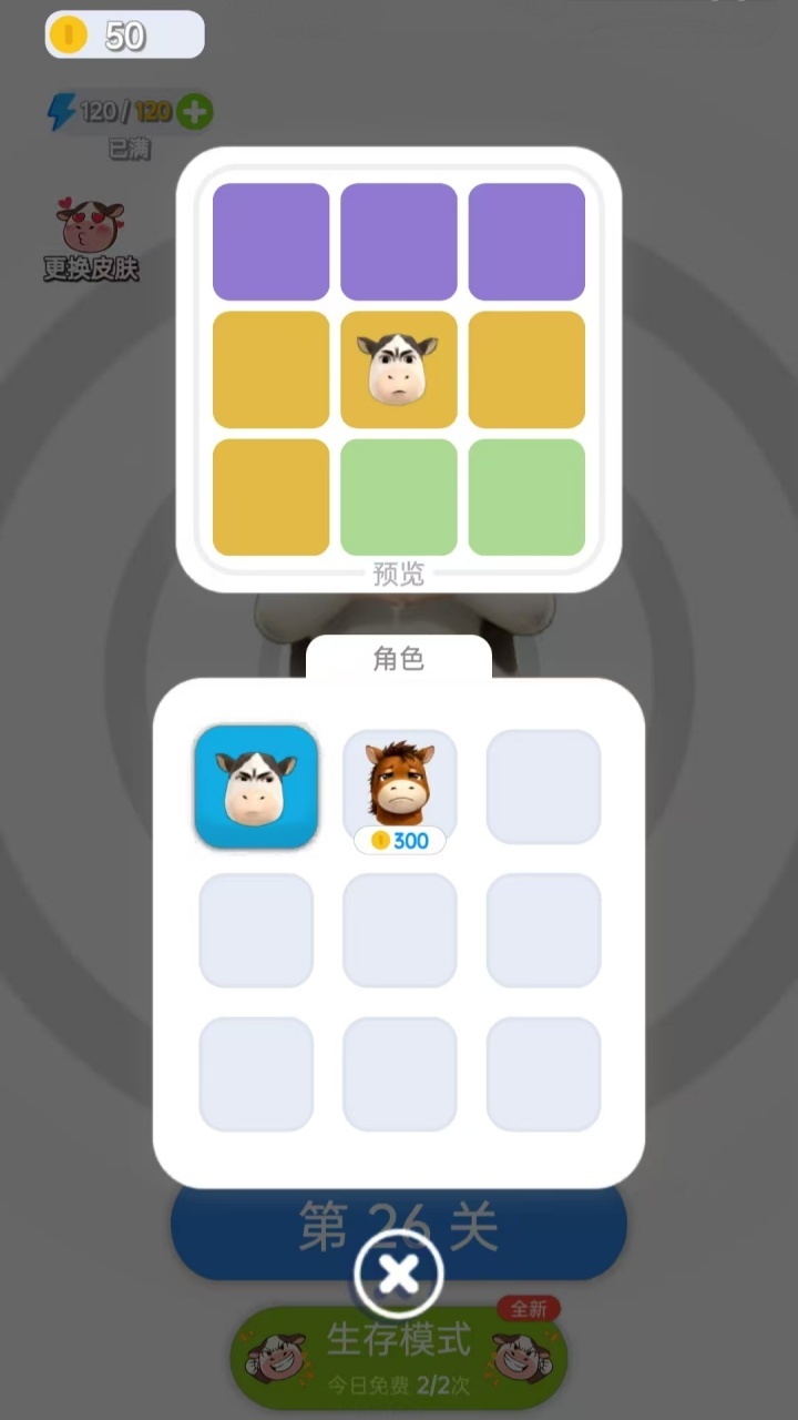 精彩截图-全民找牛2026官方新版