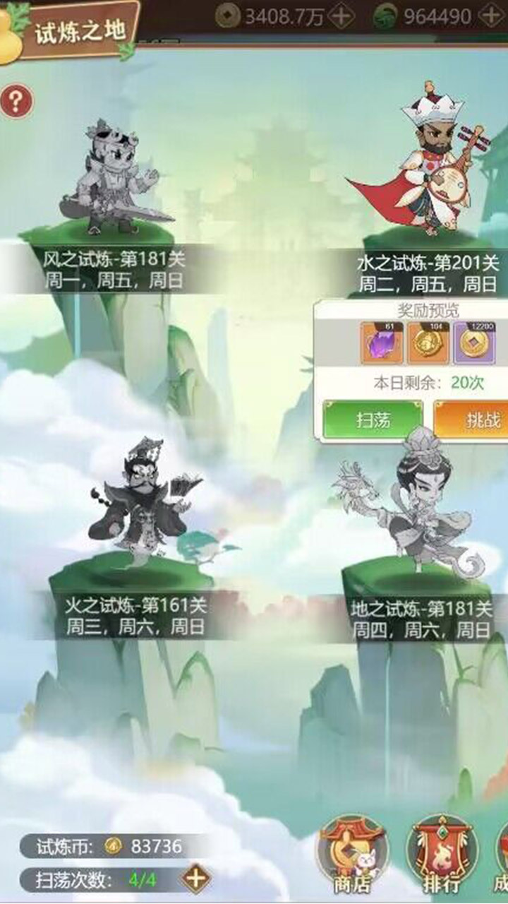 精彩截图-葫芦娃奇遇之旅2025官方新版