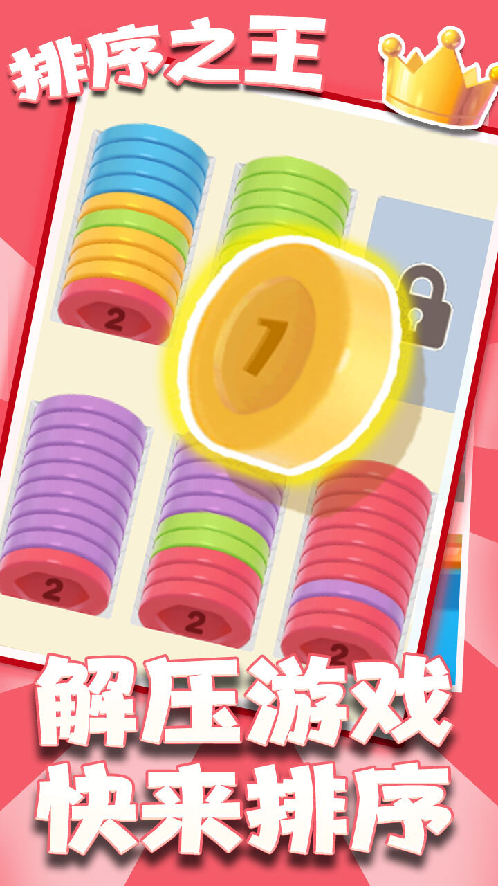 精彩截图-开心趣消消2026官方新版