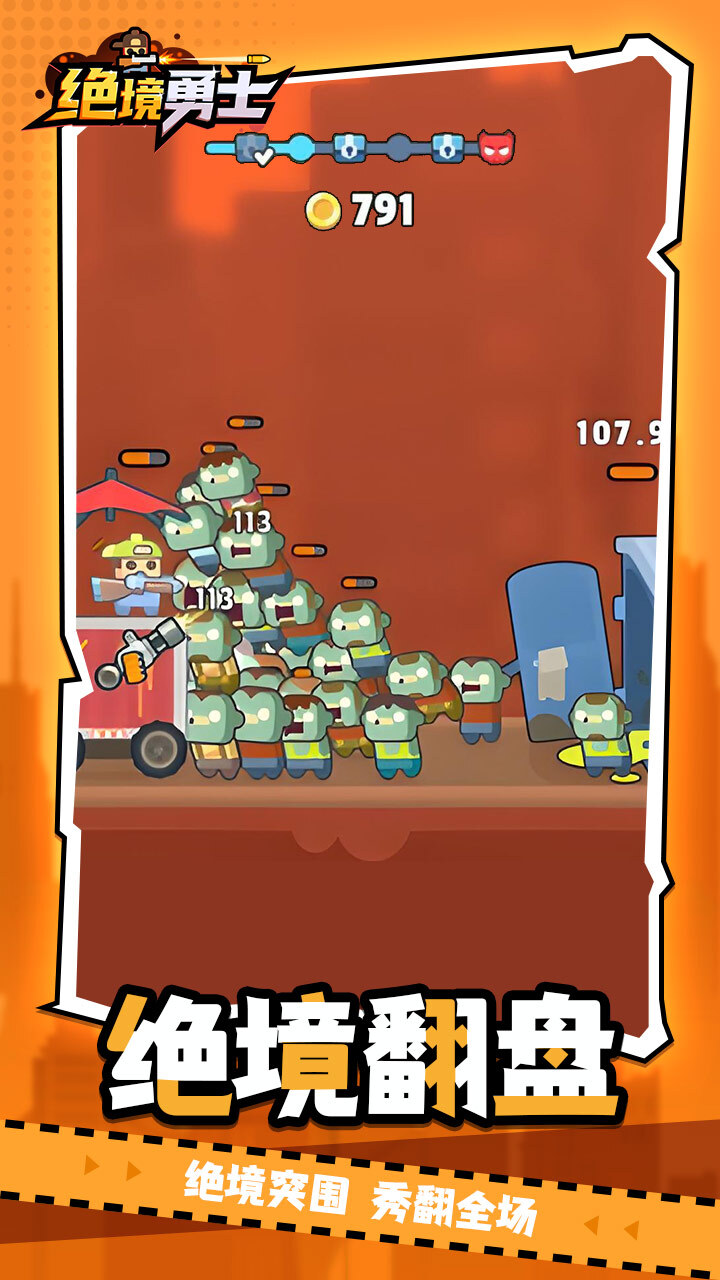 精彩截图-绝境勇士2025官方新版