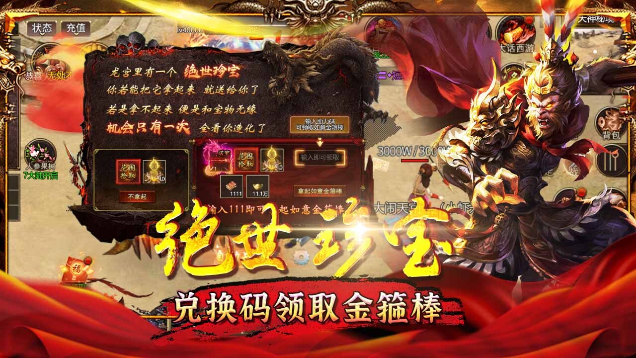 精彩截图-天下霸域2025官方新版