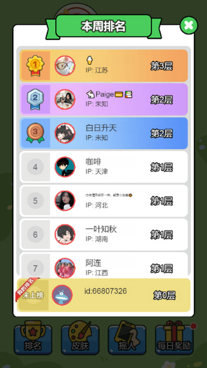 精彩截图-连萌消消斗2025官方新版