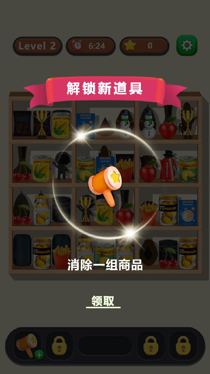 精彩截图-整理大师货柜乐消消2025官方新版