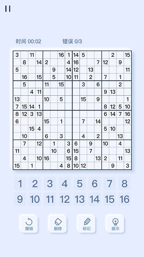 精彩截图-数独谜题2025官方新版