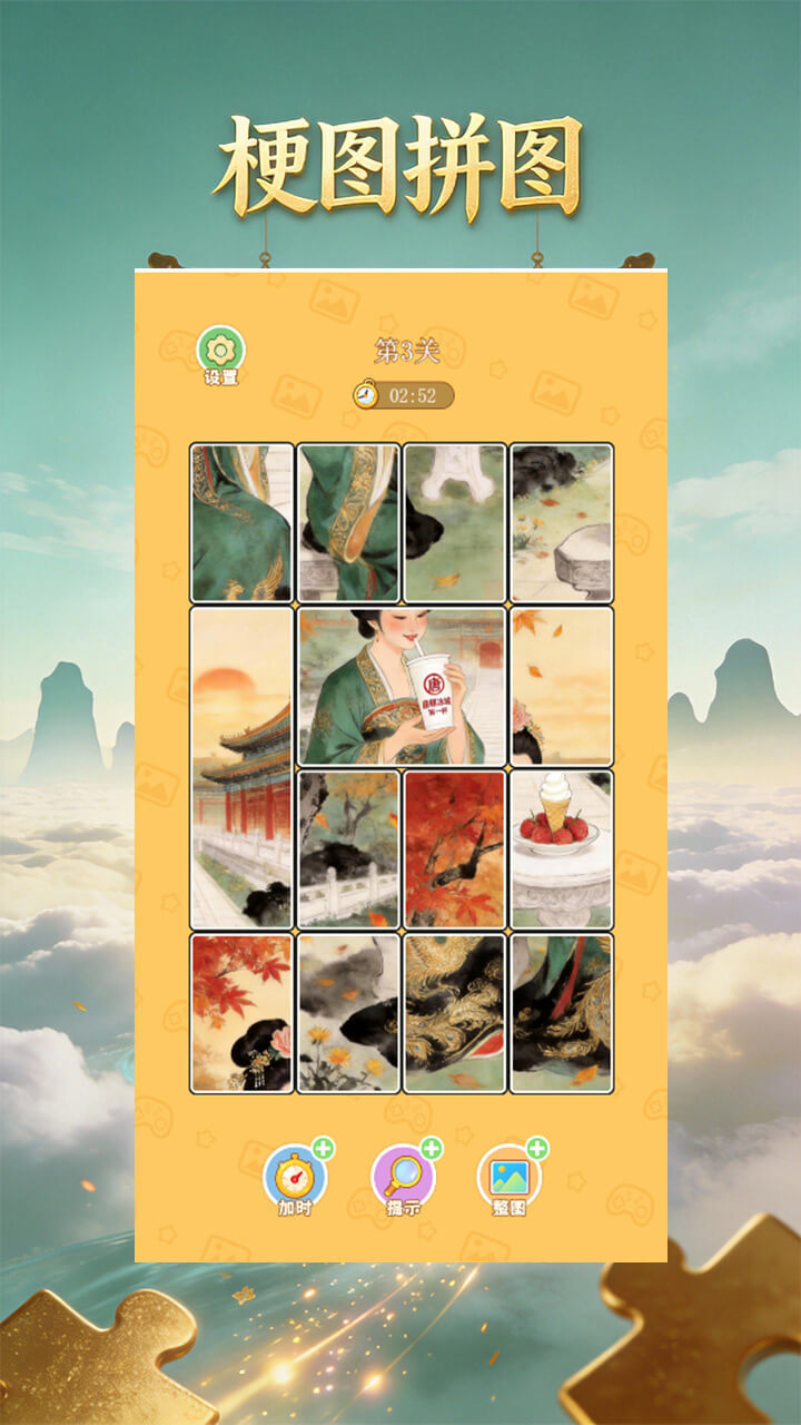 精彩截图-拼个梗图吧2026官方新版