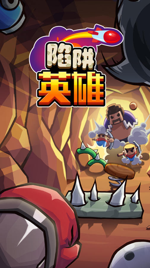 精彩截图-陷阱英雄2025官方新版