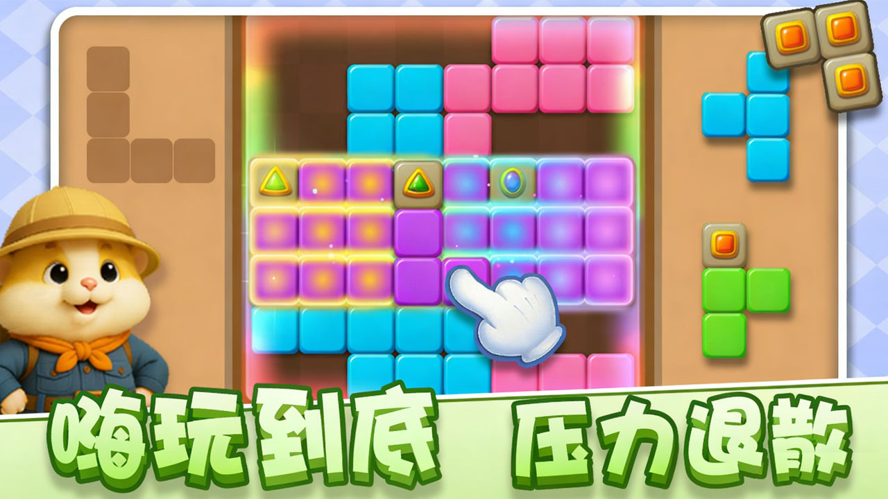 游戏精彩截图