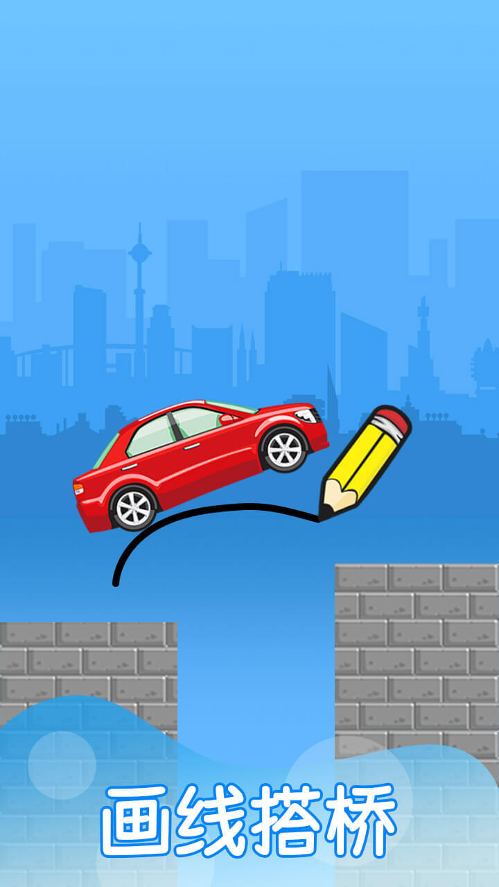 精彩截图-汽车画桥大师2026官方新版