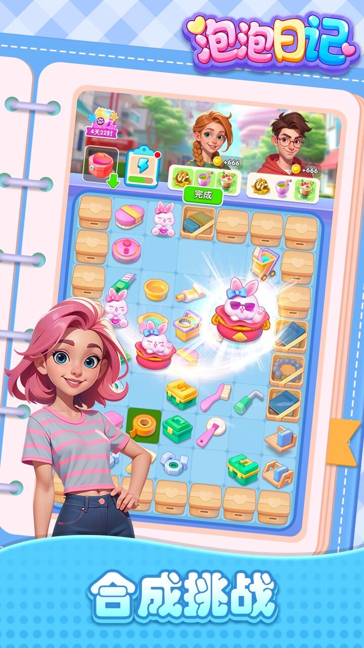 精彩截图-泡泡日记2026官方新版