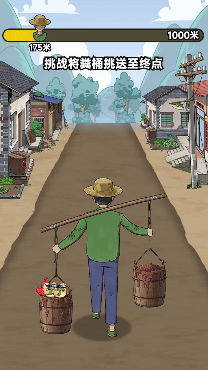 精彩截图-蹲坑大师2026官方新版