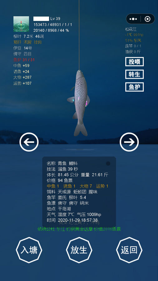 精彩截图-最强钓鱼人增强版2026官方新版