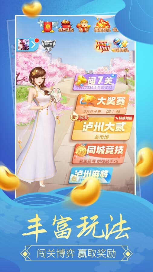 精彩截图-家乡大贰2025官方新版